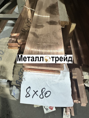 Полоса, шина медная М1 твердая 6х80х4000 мм